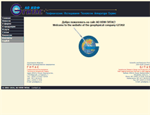 Tablet Screenshot of gitas.ru